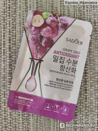 SADOER Grape Seed Facial Sheet Mask for Moisturizing Skin - 1 Pc