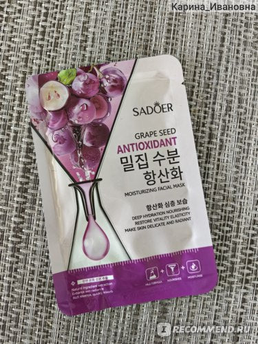 SADOER Grape Seed Facial Sheet Mask for Moisturizing Skin - 1 Pc - MAT Beauty